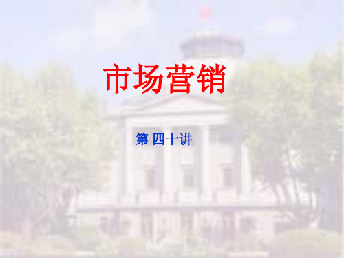 市场营销学——案例分析零售王国沃尔玛