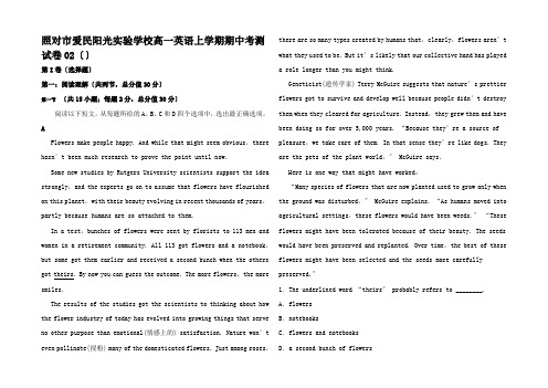 高一英语上学期期中测试卷2高一全册英语试题