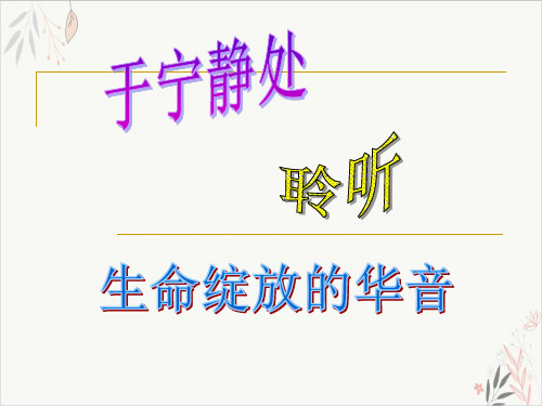 【全文】远离浮躁主题班会课件-PPT