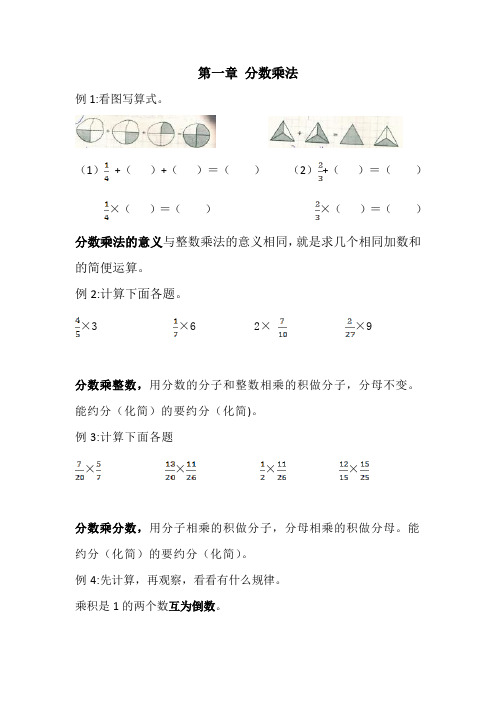 六年级上册数学同步辅导教材