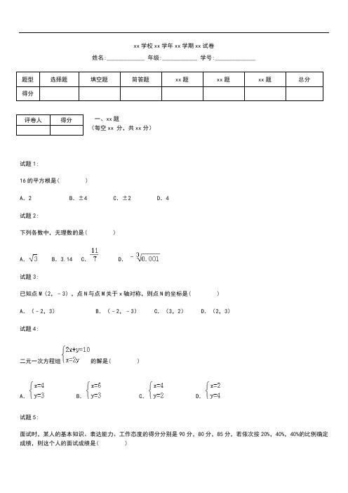 初中数学江西省九江市八年级上期末数学考试卷含答案解析.docx