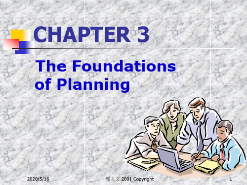 《管理学原理》英语教学课件CHAPTER3-The Foundations of Planning