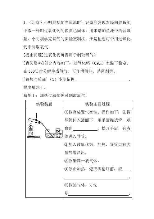 二氧化碳的习题