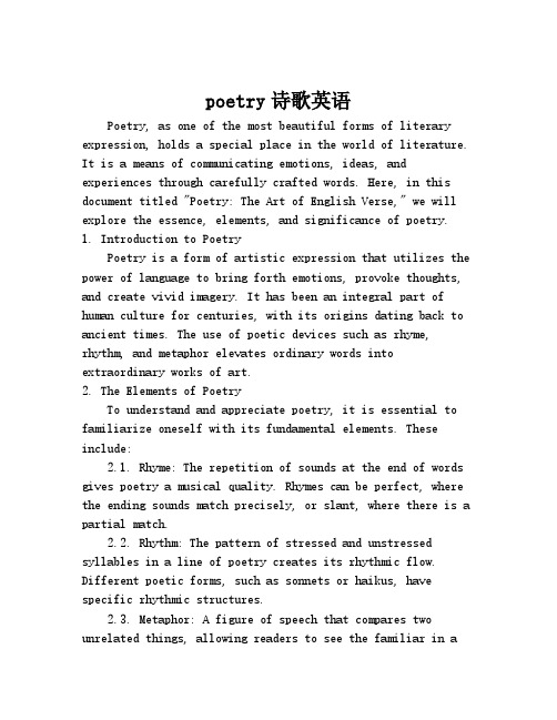 poetry诗歌英语