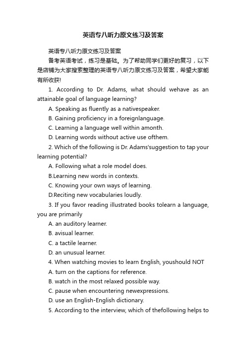 英语专八听力原文练习及答案