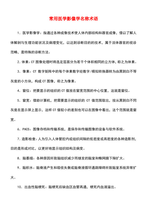 【精品文档】qq三基训练习题集医学影像科(全) (1)