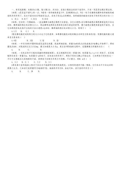 2015高考真题——物理(海南卷)Word版含答案.pdf