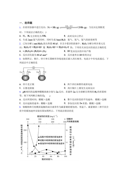 武汉市高中化学必修二第六章《化学反应与能量》经典题(培优练)