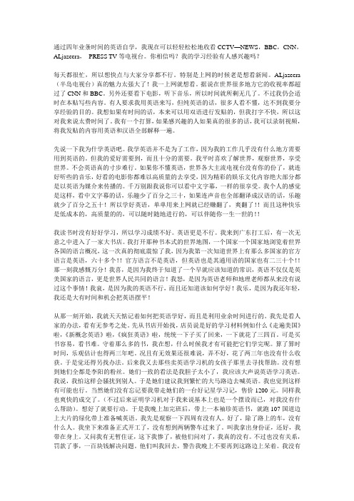 一个初中毕业打工仔的英语学习经验