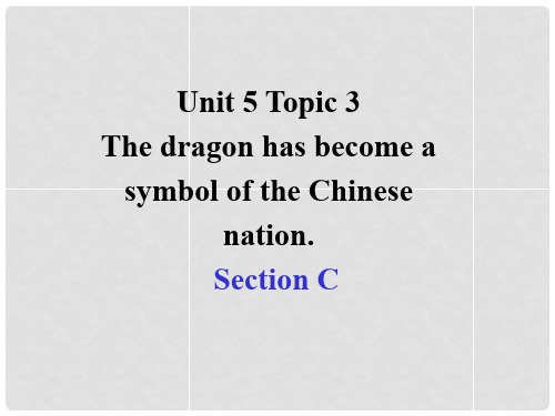 福建省福鼎二中七年级英语下册《Unit 5 Topic 3 The d