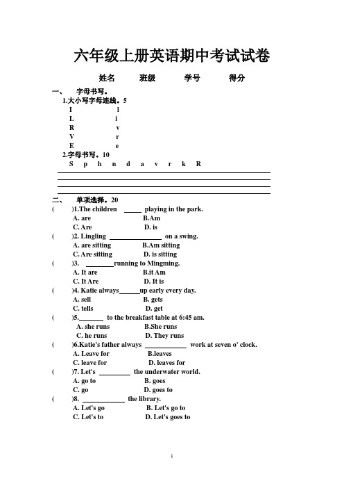 湘少版六年级上册英语期中考试试卷