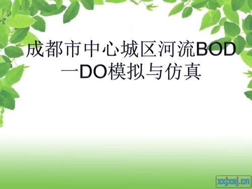 大气复氧系数