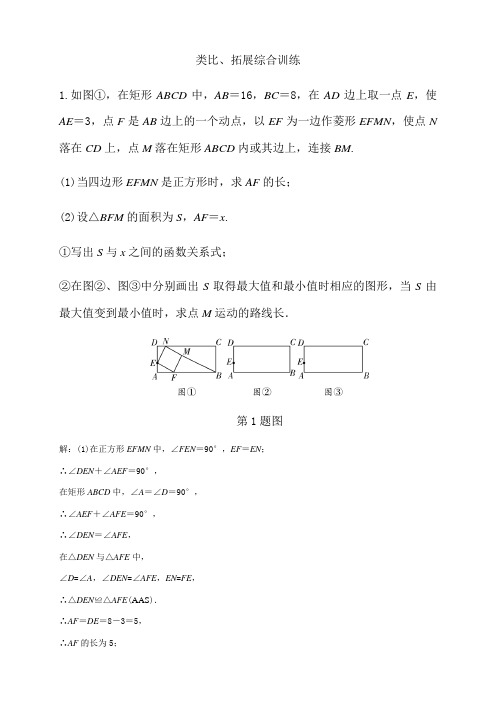 2019青海中考数学考前专题复习-类比、拓展探究题