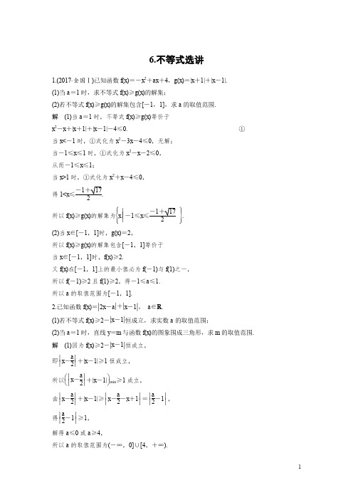 2018版考前三个月高考数学理科(全国通用)总复习文档：中档大题规范练6 Word版含解析