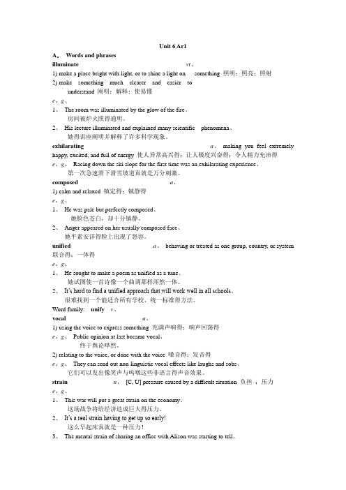 新标准大学英语2 unit 6 译文和答案