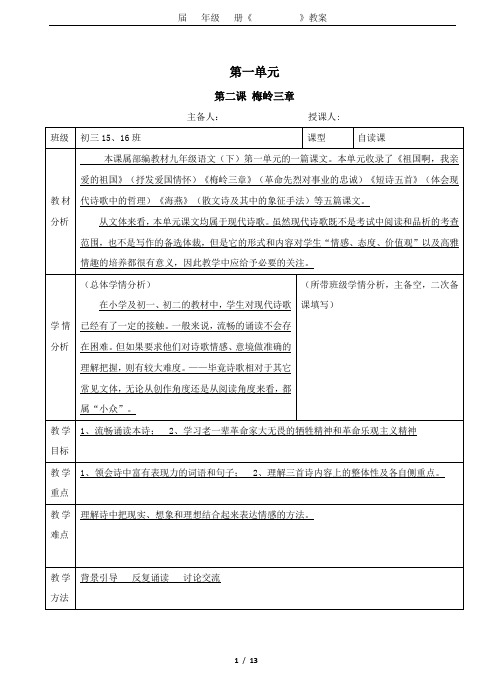 初中语文《驱遣我们的想象》教案