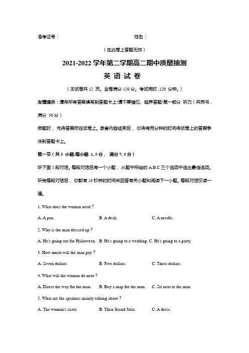 福建省福州市2021-2022学年高二下学期期中质量抽测英语试卷