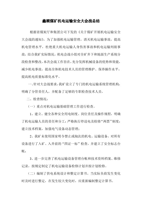 机电会展总结