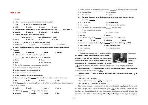 高考英语一轮复习 Unit 1 Art课堂作业 新人教版选修6