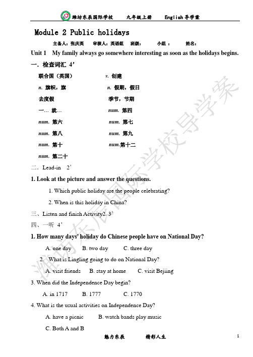 新外研版九年级上册M2导学案+检测