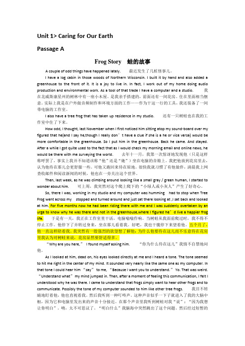 大学体验英语3综合教程课文翻译Unit1-2