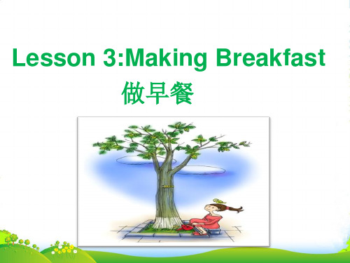 新冀教版六年级英语上册《Lesson 3 Making Breakfast》优质课课件