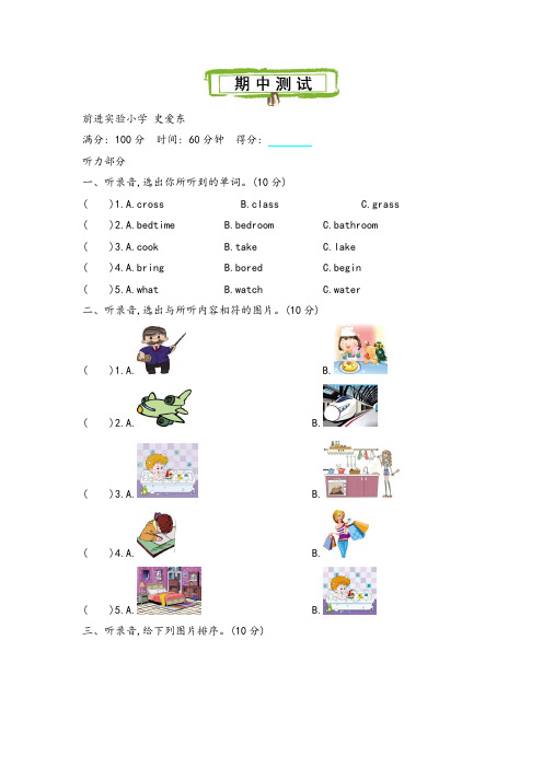 沪教牛津五年级上册英语 期中测试卷附答案