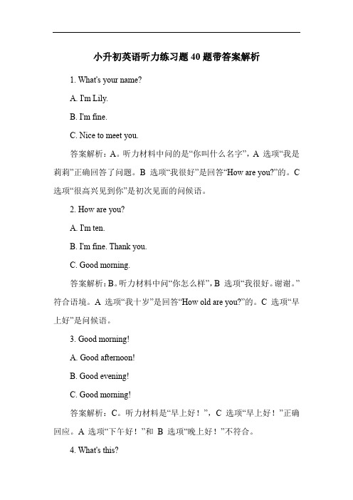 小升初英语听力练习题40题带答案解析