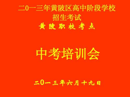 座位图
