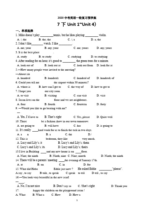 2020中考英语一轮复习预学案  7下Unit 1~Unit 4(含答案)