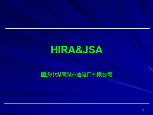 风险评估与工作安全性分析学习材料