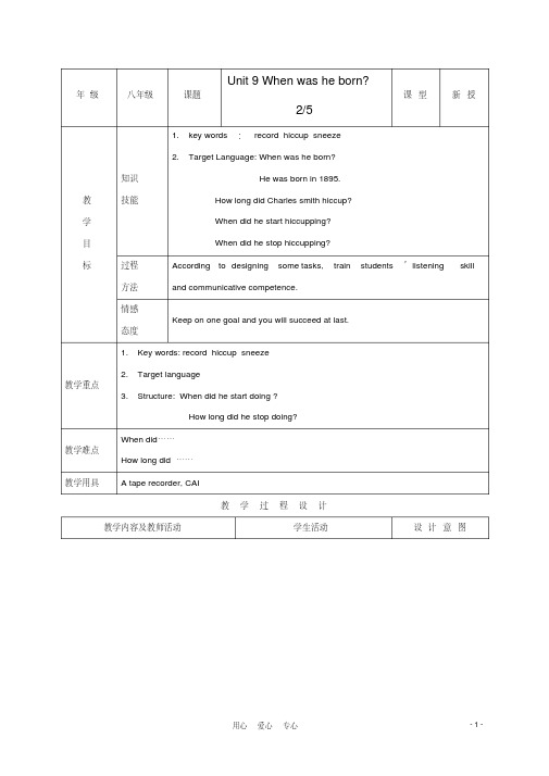 八年级英语上册Unit9Whenwasheborn示范教案2人教新目标版