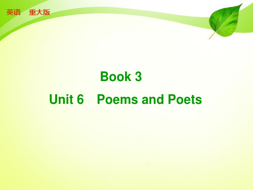 高考英语(重大版)一轮复习配套课件-Book 3 Unit 6 Poems and Poets(共61张PPT)