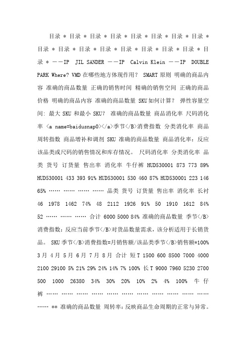 VMD陈列系统模式