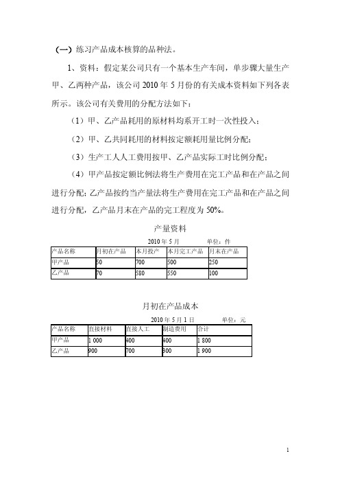 实训五——精选推荐