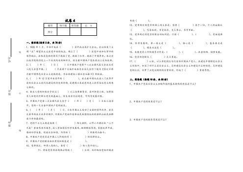 党课复习资料大全