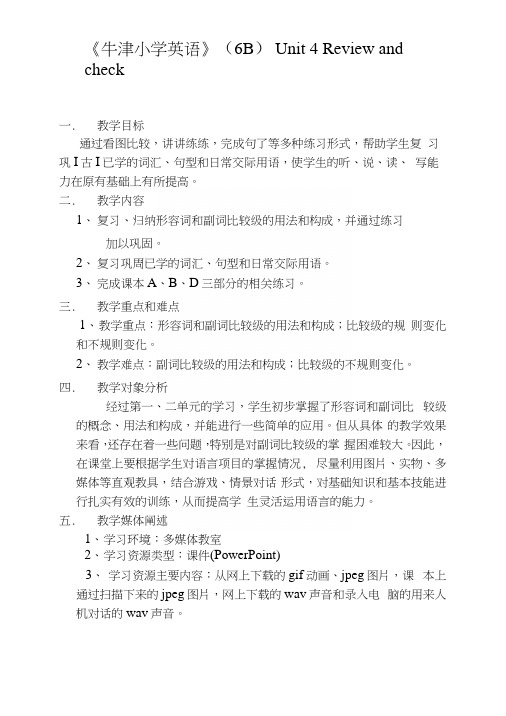 《牛津小学英语》(6b)unit4reviewandcheck教案.docx