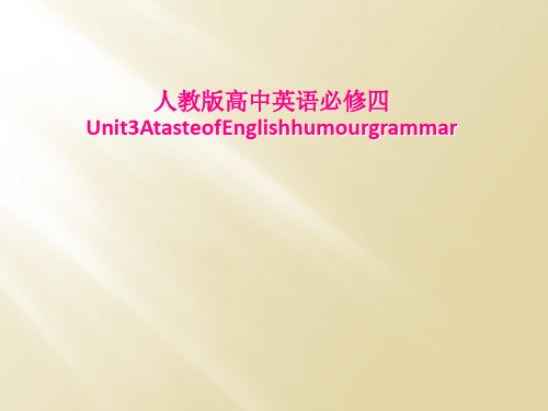 人教版高中英语必修四Unit3AtasteofEnglishhumourgrammar