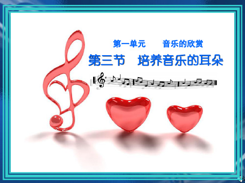 山林的呼唤(交响组曲《山林之歌》第一乐章)