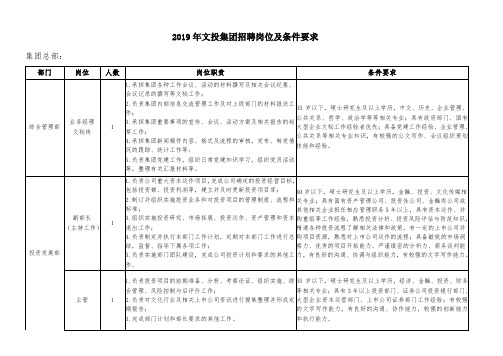 2019年福建省儿童青少年近视调查及学生常见病和健康影响因素监测与干预工作方案.doc