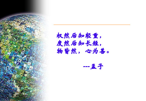 员工绩效管理回报率最高的投资PPT
