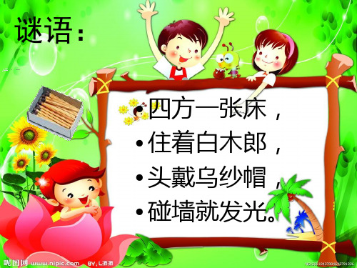 小学三年级趣味火柴棍