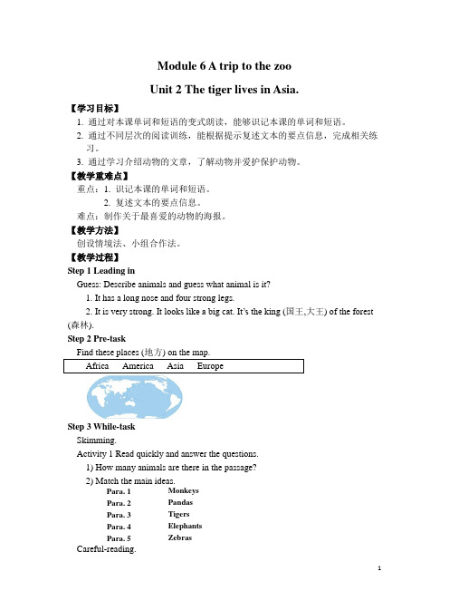 +Module6+Unit2+教案 外研版英语七年级上册