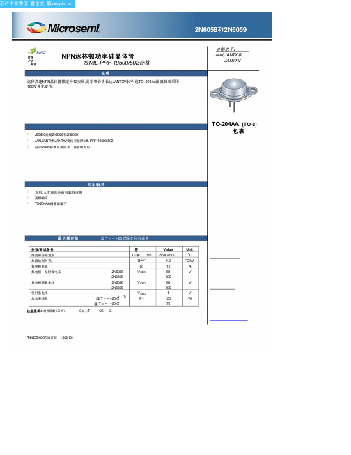 2N6058中文资料(microsemi)中文数据手册「EasyDatasheet - 矽搜」