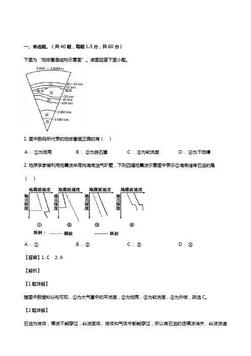 河北省石家庄市辛集中学2020┄2021届高三地理9月月考试题含解析