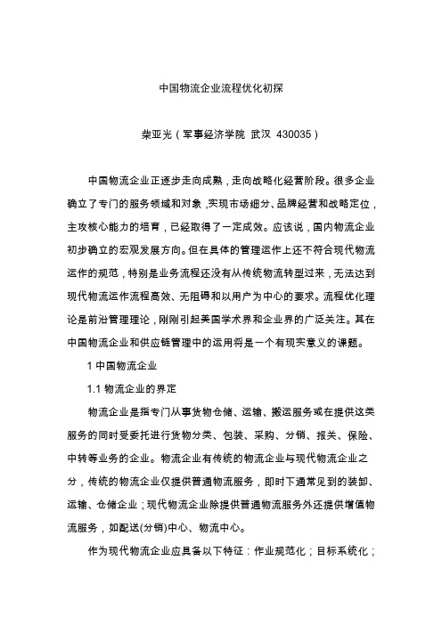 流程处理小文件汇总C 4