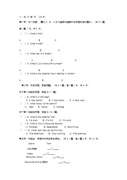 2018七年级英语上册期中试卷