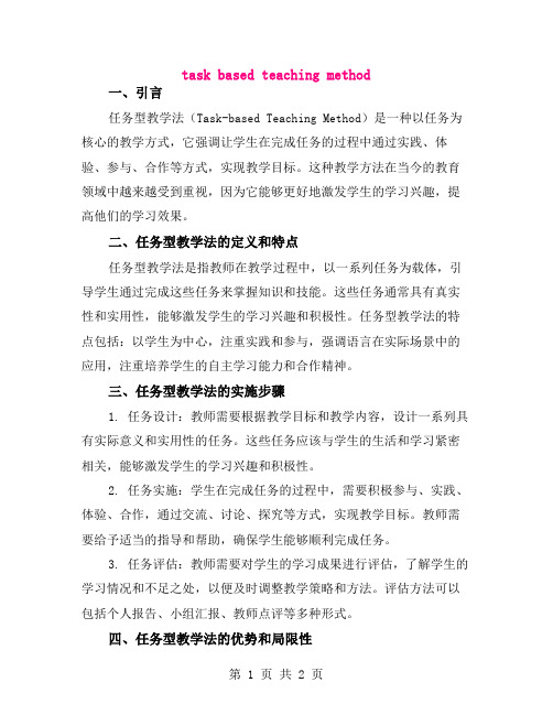 task based teaching method