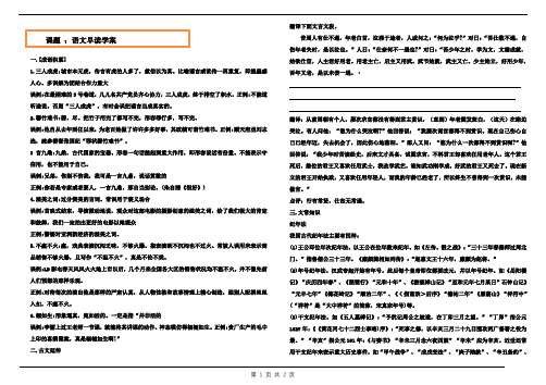 高一早读学案