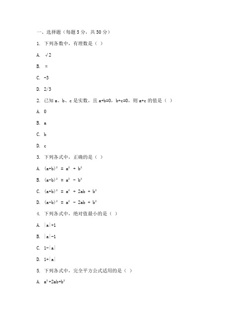 初一期中考试数学试卷分数